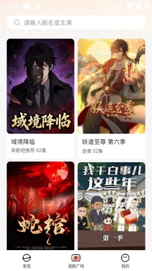 七猫免费漫剧