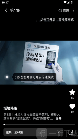 七猫免费漫剧