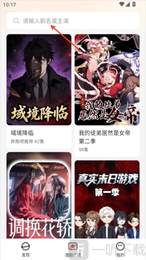 七猫免费漫剧