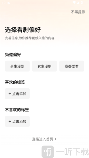 七猫免费漫剧