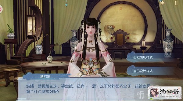 浮生为卿歌互动玩法界面展示