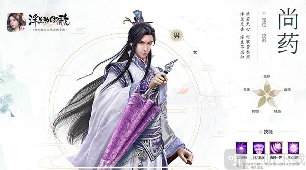 浮生为卿歌尚药职业形象展示