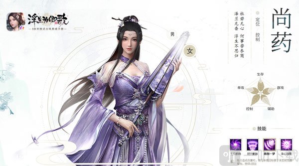 浮生为卿歌尚药技能效果展示