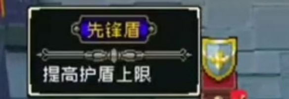 战魂铭人先锋盾效果展示