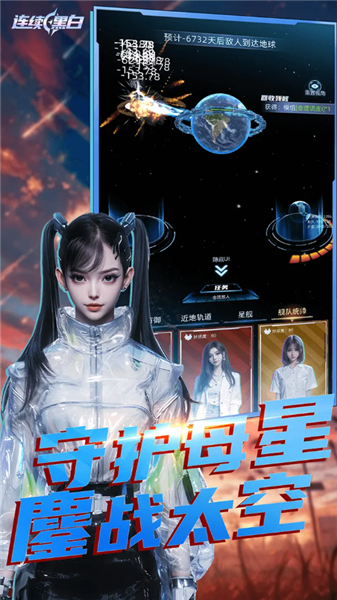 连续黑白截图