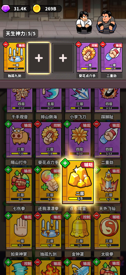 这就是功夫截图