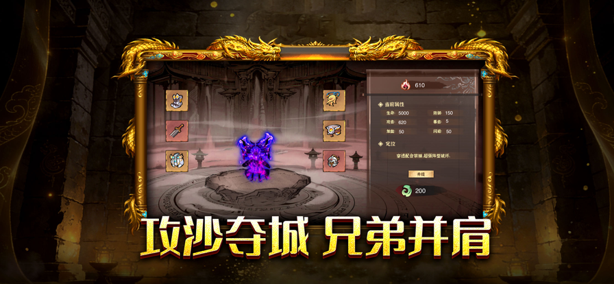 超变传奇梦幻战记截图