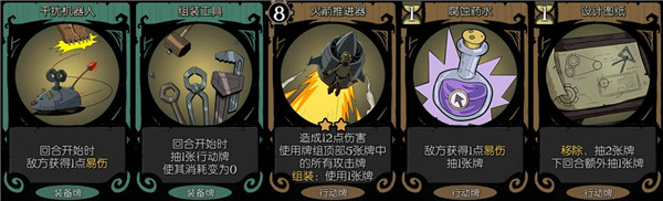 月圆之夜机械师第二章卡牌搭配示意