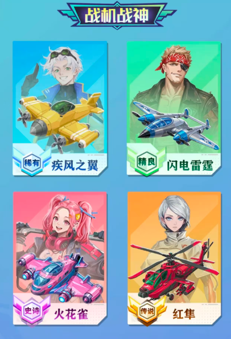 摩玩飞机大战截图