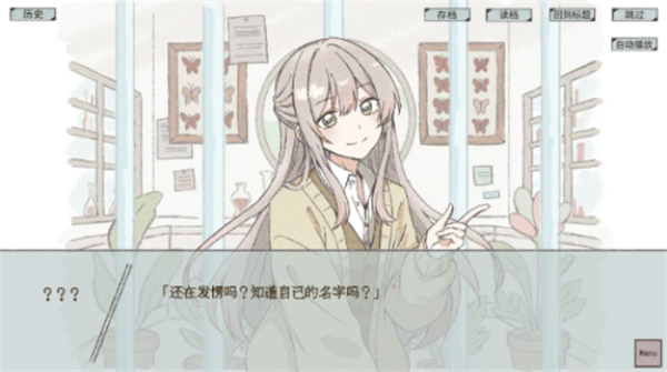 在标本箱中等待羽化截图