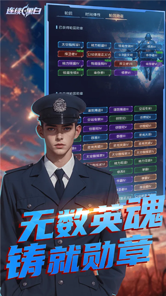 连续黑白截图
