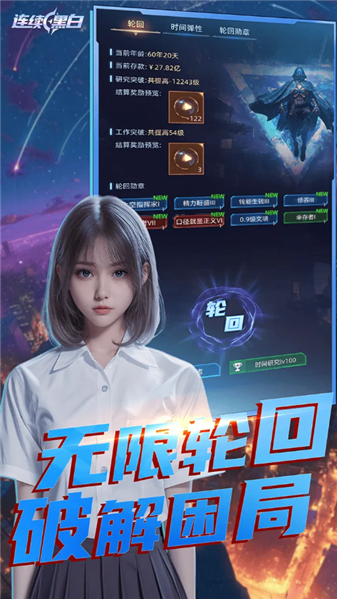 连续黑白截图