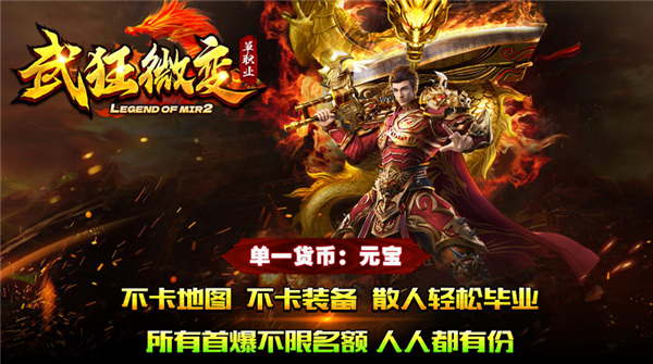 武狂微变截图