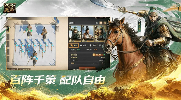 代号天命截图