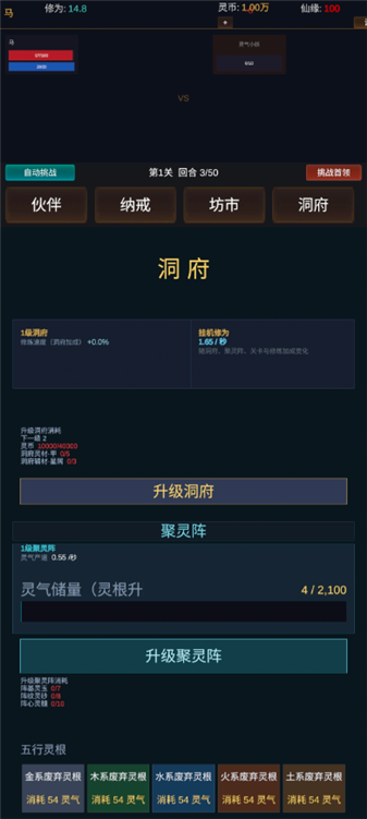 暗黑仙途截图