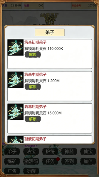 我在仙界当矿工截图