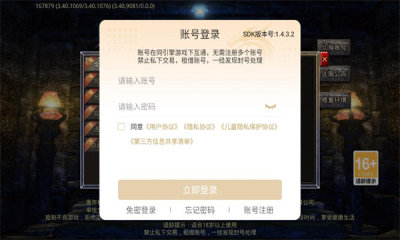 炽烈战歌传奇截图