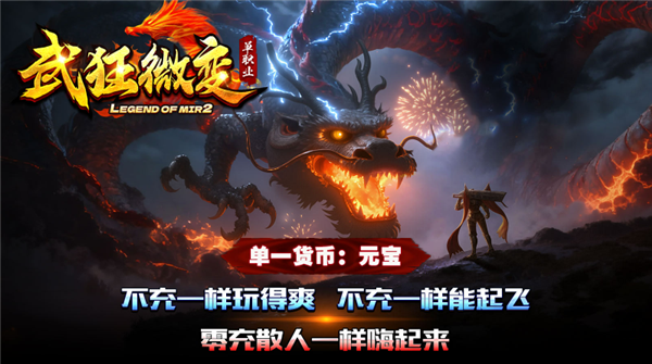 武狂微变截图