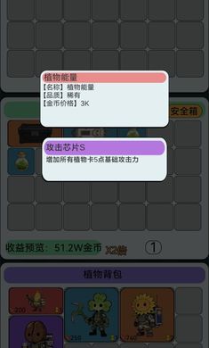 宿舍求生搜打撤截图