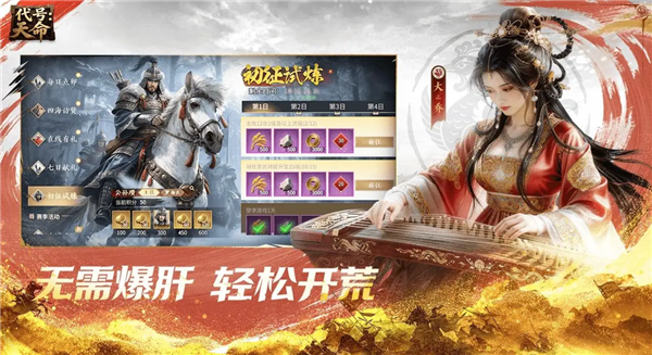代号天命截图