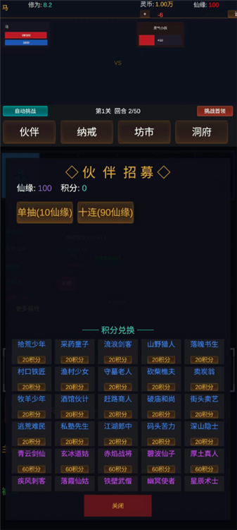 暗黑仙途截图