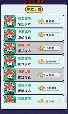 宿舍求生搜打撤截图