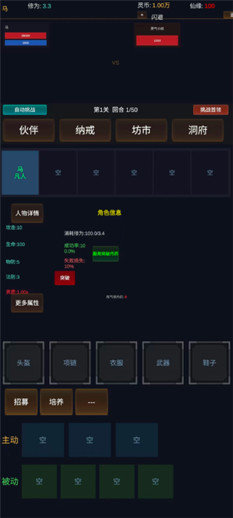 暗黑仙途截图