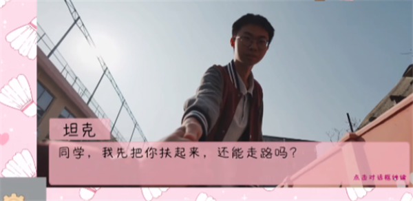 完蛋我被男同学包围了截图