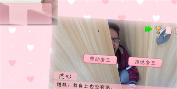 完蛋我被男同学包围了截图