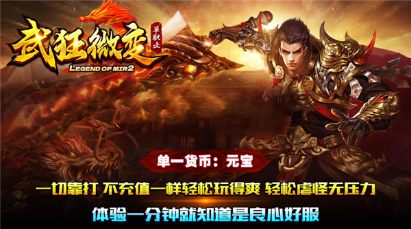 武狂微变截图