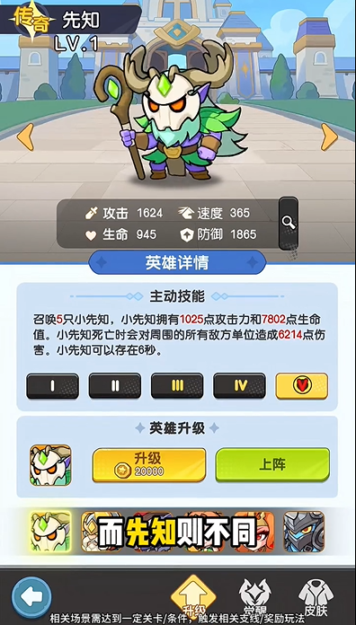 布阵联盟截图