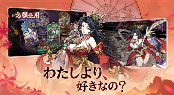 三国志极彩截图