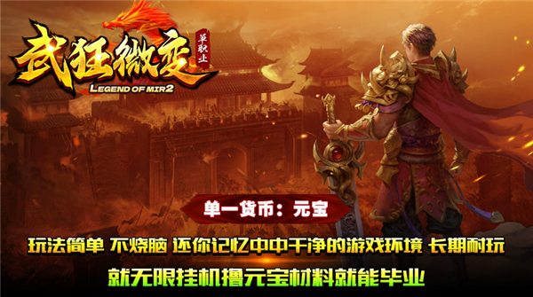 武狂微变截图