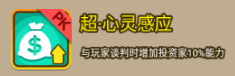 Y教授心灵感应