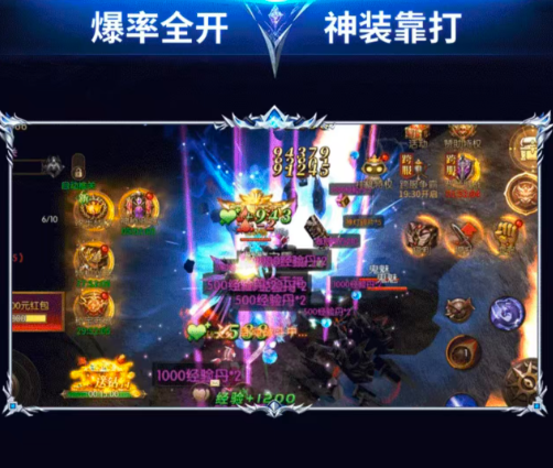 王者之路奇迹截图
