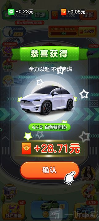 合成高级车辆步骤