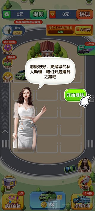 亿万人生游戏开始赚钱