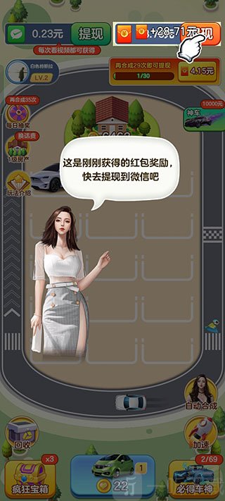 提现操作界面