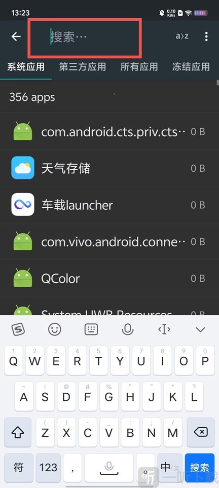 Root卸载器专业版