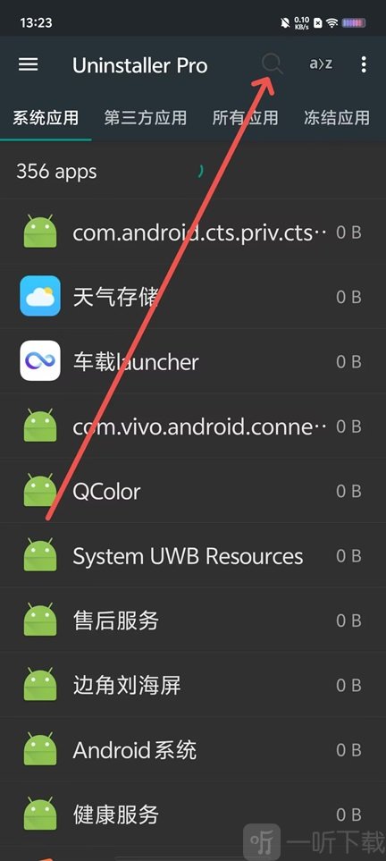 Root卸载器专业版