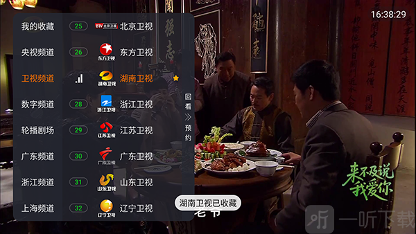 电视直播永久免费版