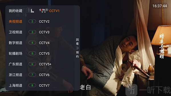 电视直播永久免费版