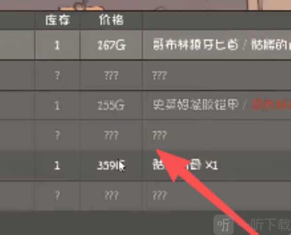 兔耳道具店