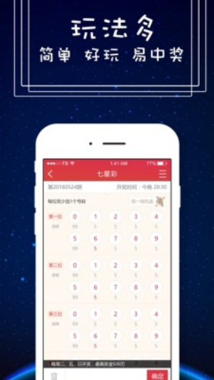 宝彩网app免费
