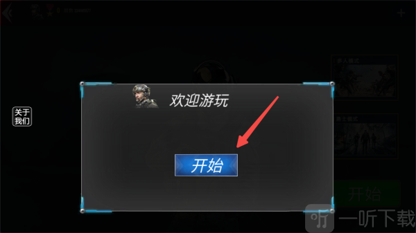 二战模拟器开始游戏