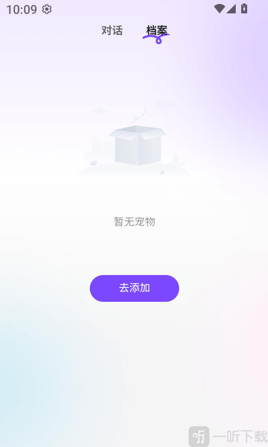 小闻养宠助手