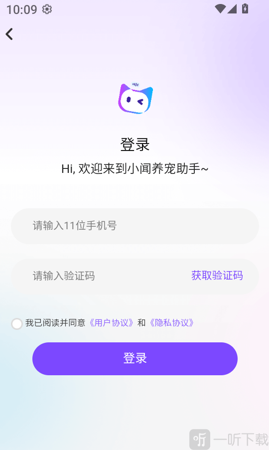 小闻养宠助手