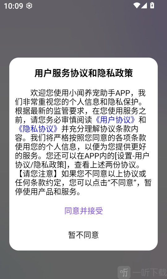 小闻养宠助手