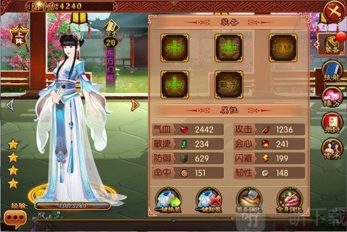 学士攻略