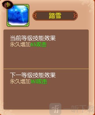 角色辅助技能